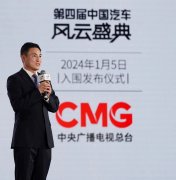 奇瑞鲲鹏超能混动C-DM入围第四届中国汽车风云盛典 彰显技术奇瑞硬核底色