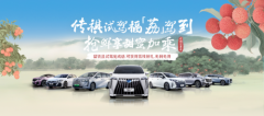 7月购车福利季！传祺MPV全系钜惠，早买早享受
