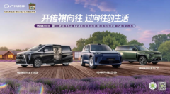百万级MPV体验！向往M8乾崑系列：《向往的生活》同款座驾来了