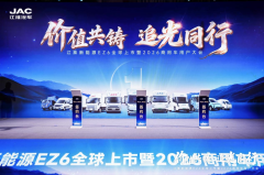跑城配买什么新能源货车划算？江淮新能源EZ6高效运营